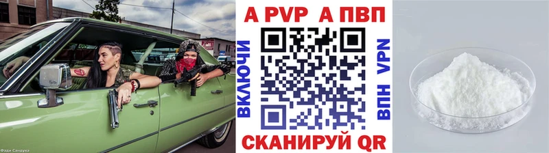 A-PVP VHQ  Шлиссельбург 