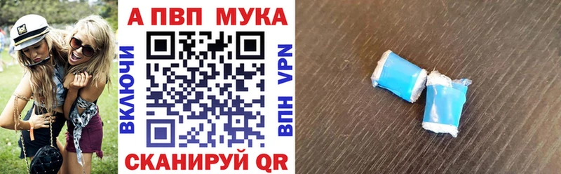 Альфа ПВП кристаллы Шлиссельбург
