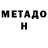 КЕТАМИН VHQ gest man
