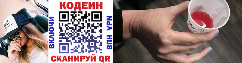 Codein напиток Lean (лин)  купить  цена  MEGA как зайти  Шлиссельбург 
