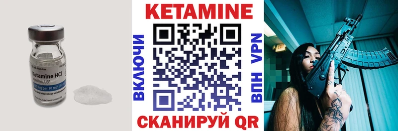 как найти наркотики  Шлиссельбург  КЕТАМИН ketamine 